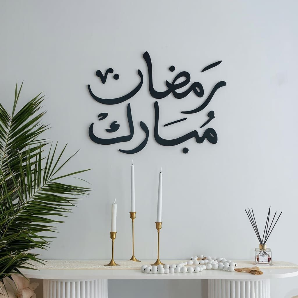Black Arabic Calligraphy Ramadan Mubarak Wall Sign