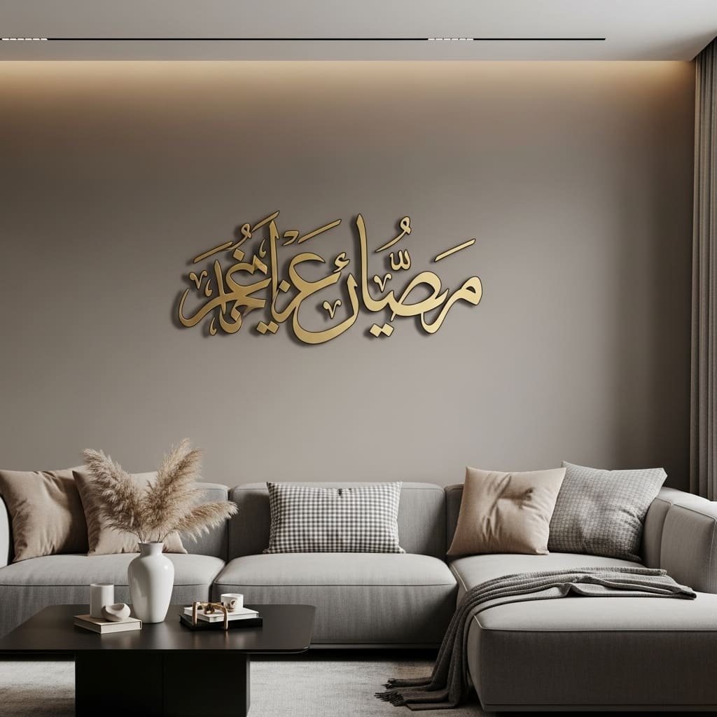 Gold Arabic Calligraphy Ramadan Wall Sculpture